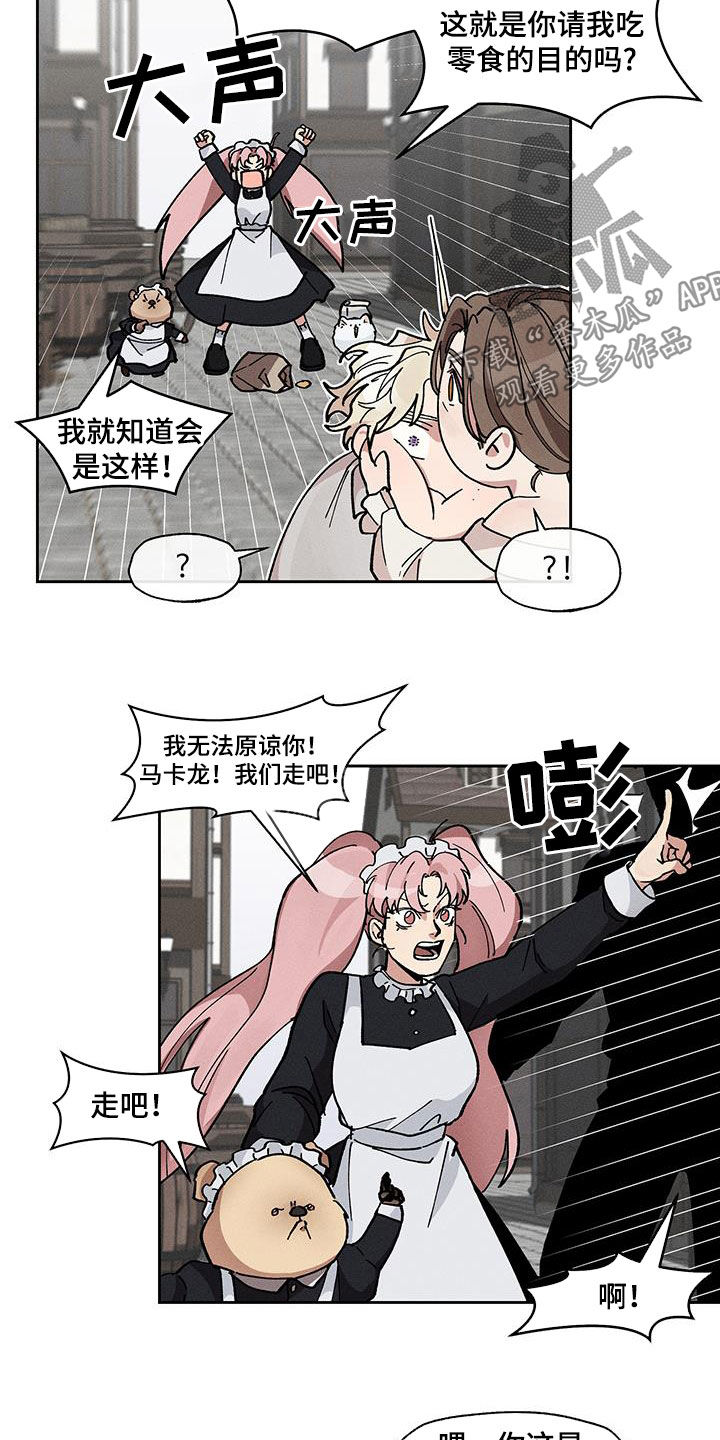 野兽派是什么品牌漫画,第35话1图