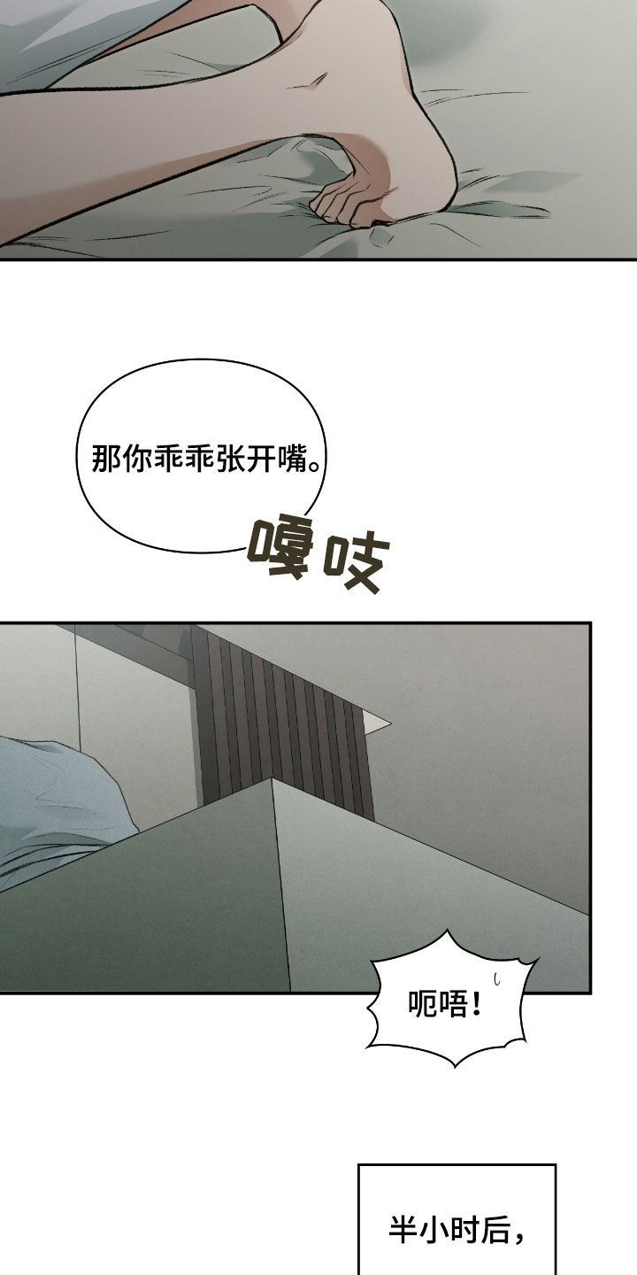 隔世契约漫画,第37话1图