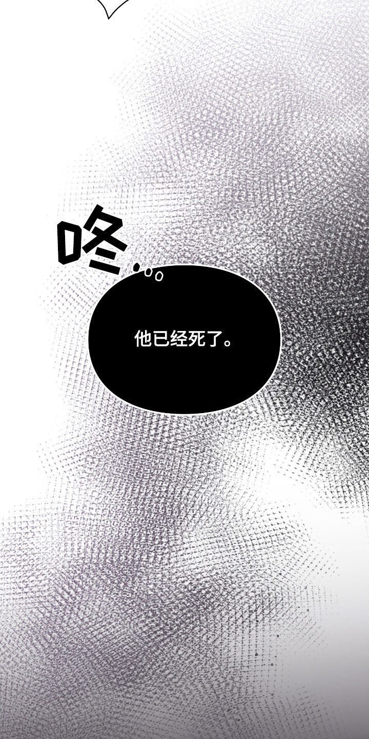 隔世契约漫画,第31话1图