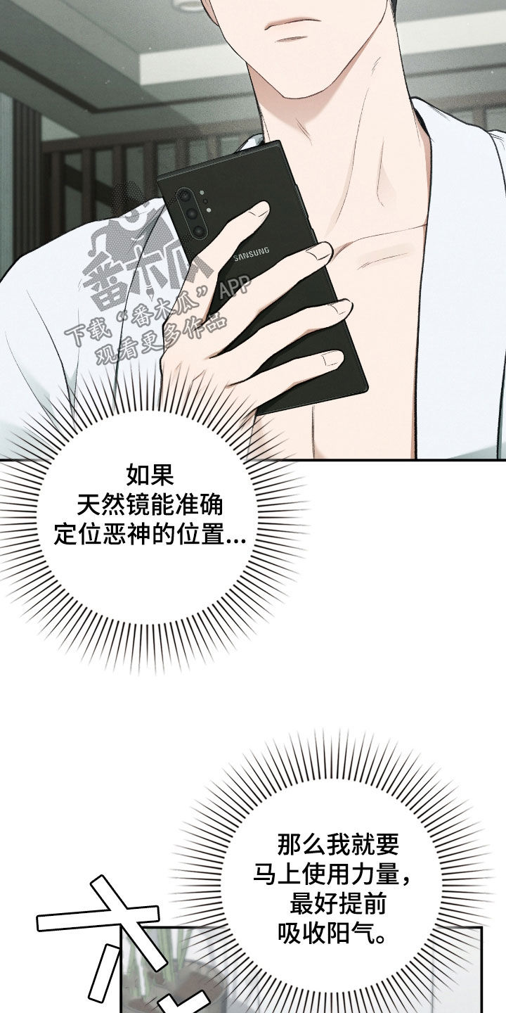 隔世契约漫画,第36话1图