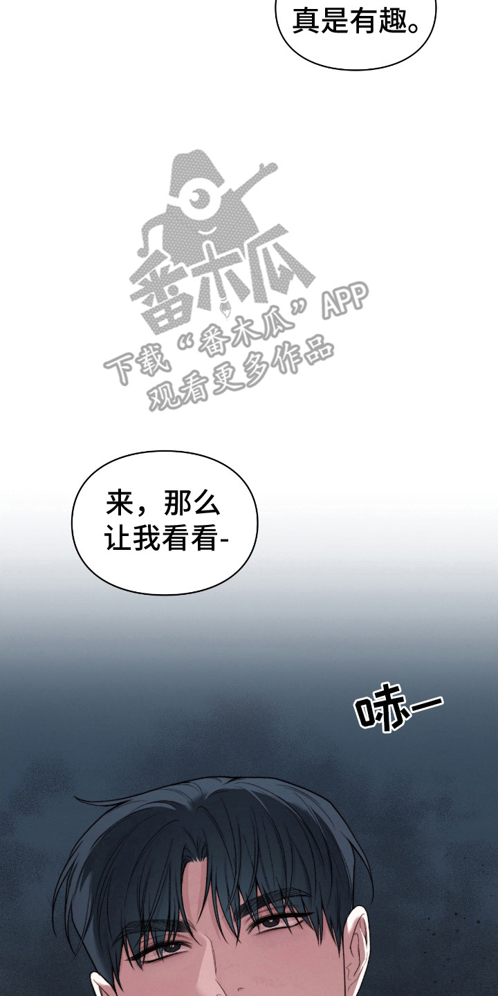 隔世契约漫画,第14话1图
