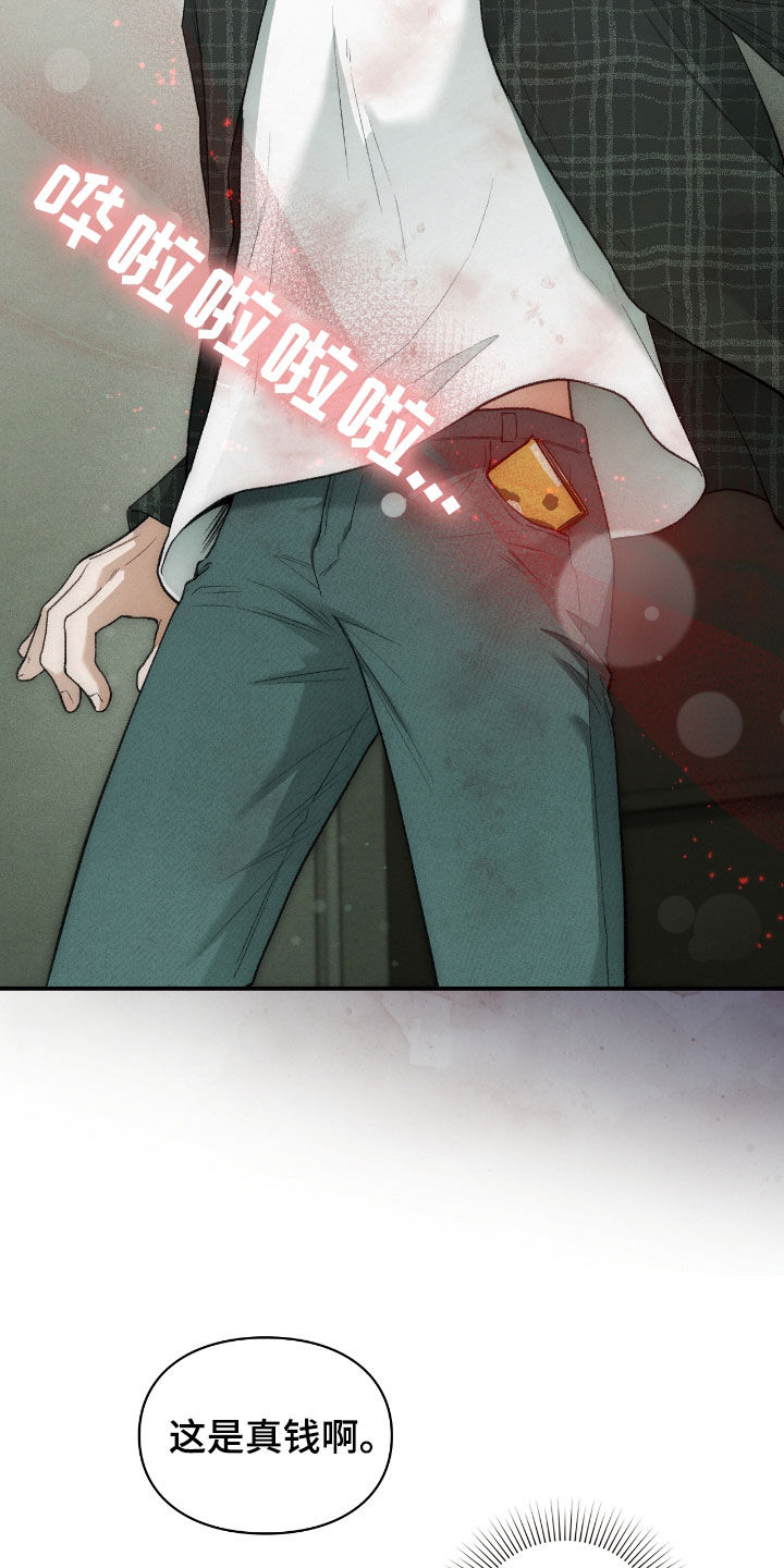隔世契约漫画,第38话2图