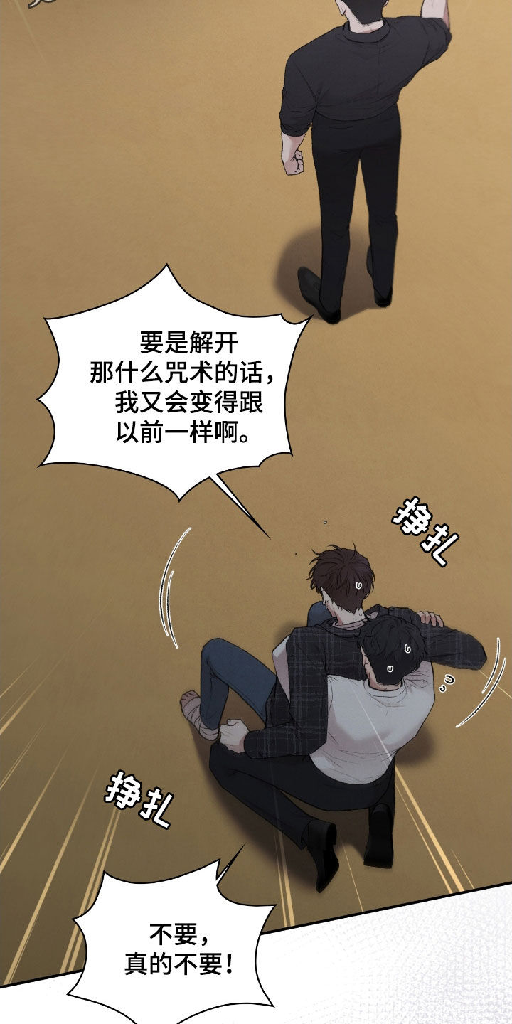 隔世契约漫画,第31话2图