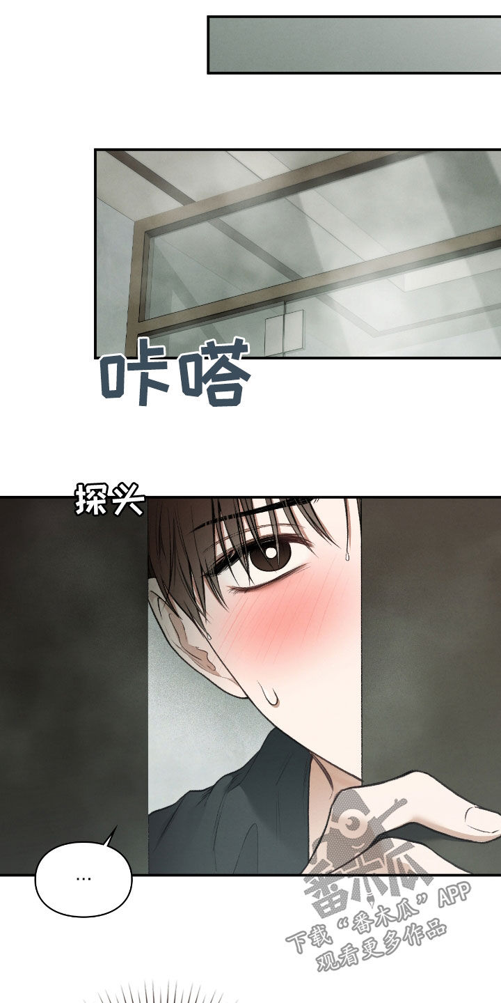 隔世契约漫画,第37话2图