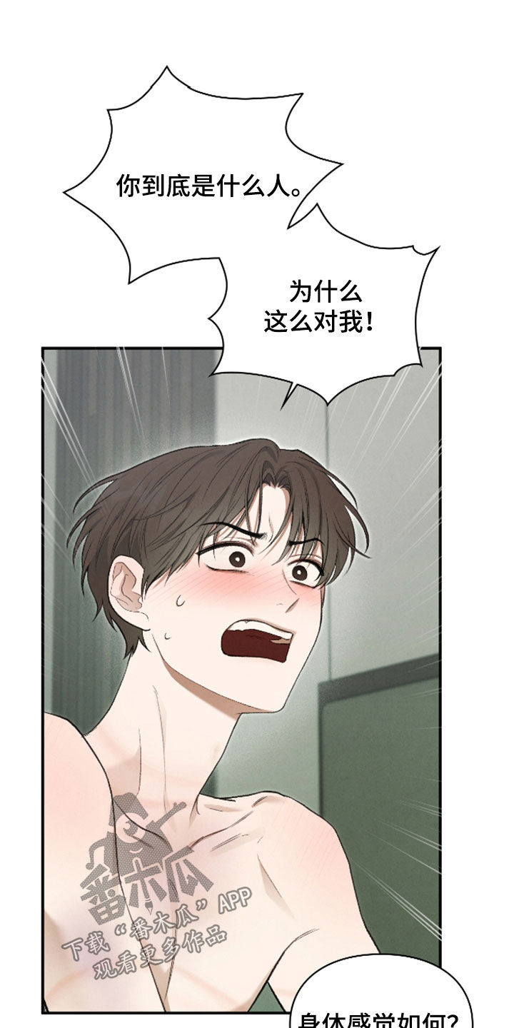 隔世契约漫画,第34话2图