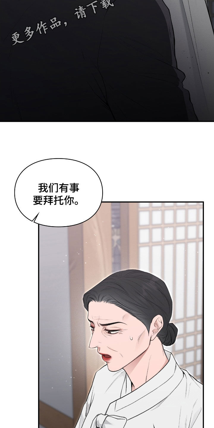 隔世契约别的名字漫画,第28话2图