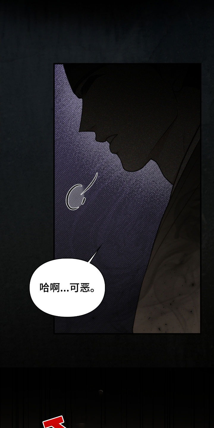 隔世契约漫画,第20话2图