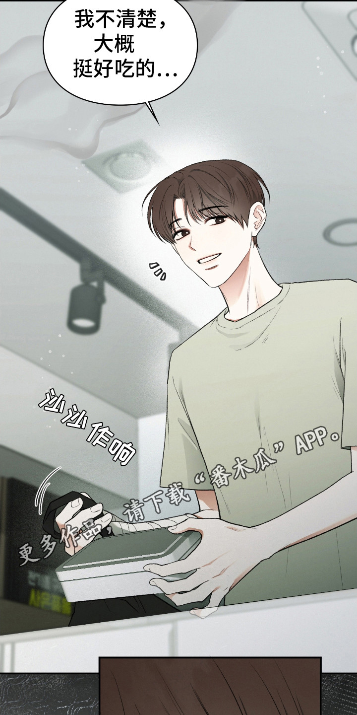 隔世契约漫画,第11话2图