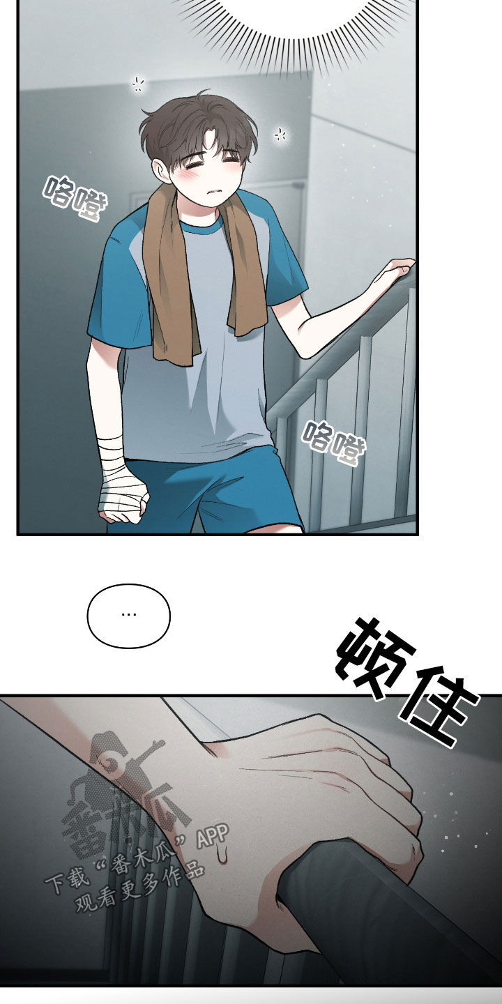 隔世契约漫画,第20话2图