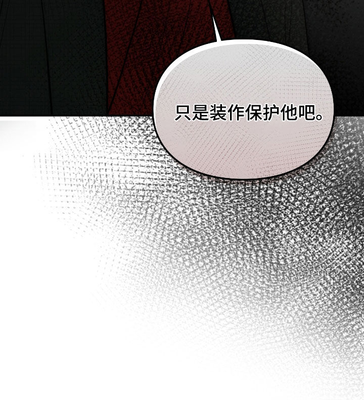 隔世契约漫画,第38话2图