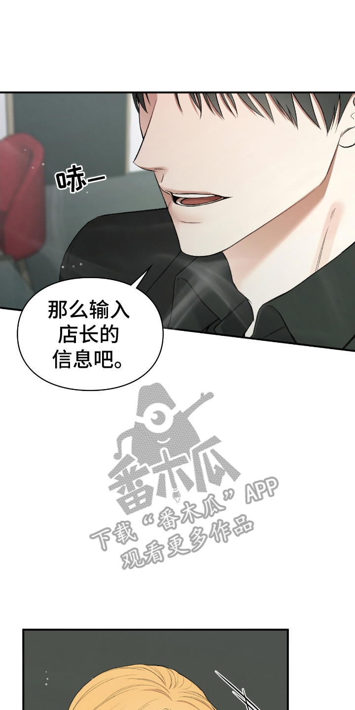 隔世契约漫画,第10话1图