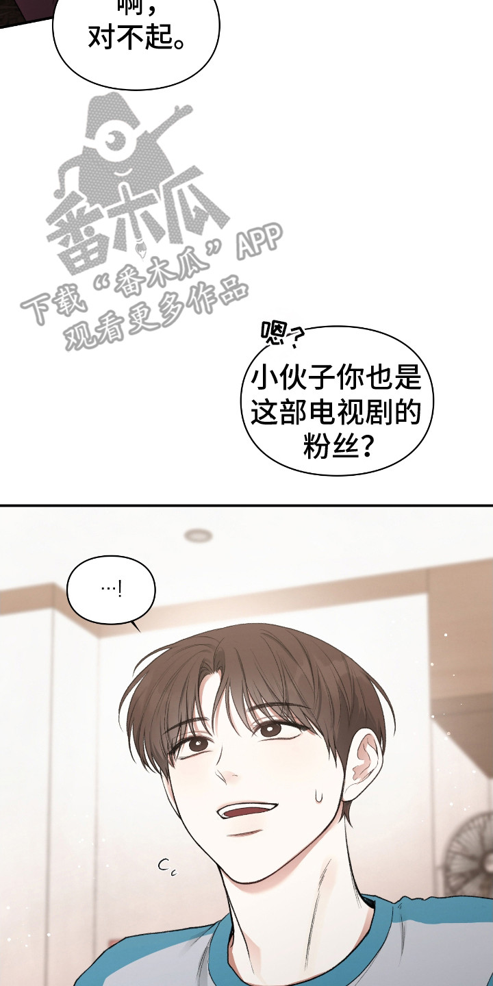 隔世契约漫画,第17话1图