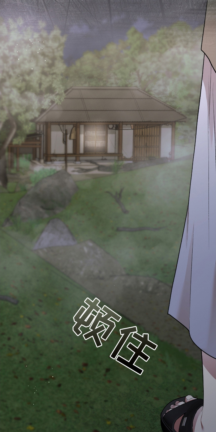 隔世契约漫画,第5话1图