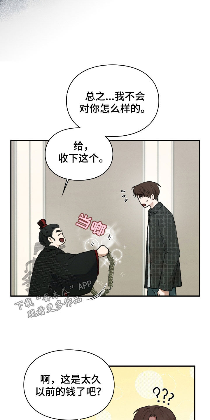 隔世追凶主题曲视频漫画,第38话2图