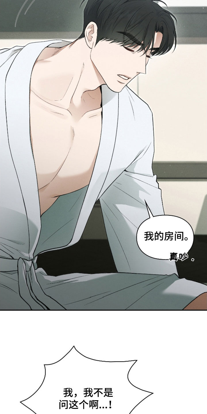 隔世契约漫画,第34话2图