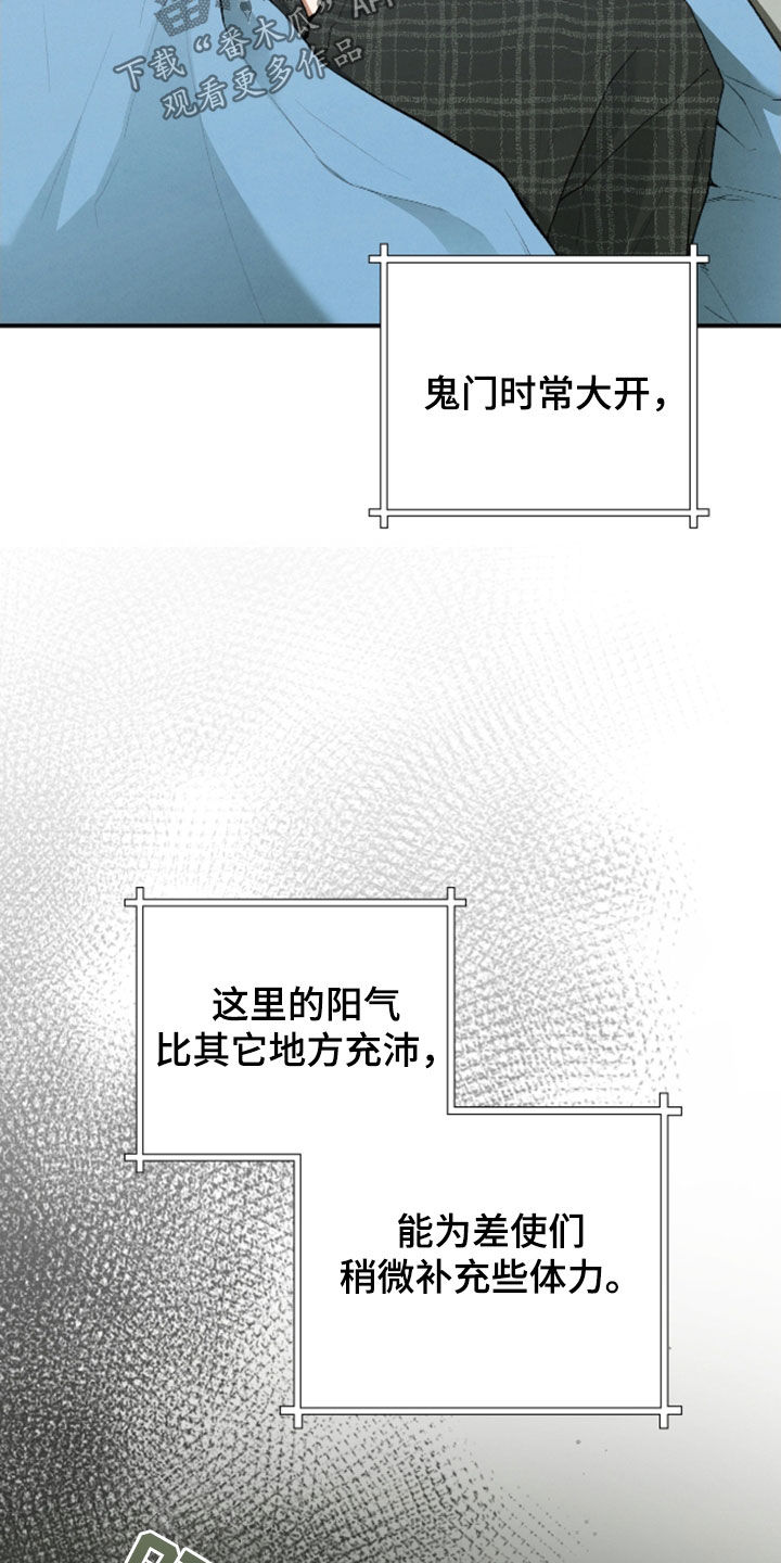 隔世契约漫画,第33话2图