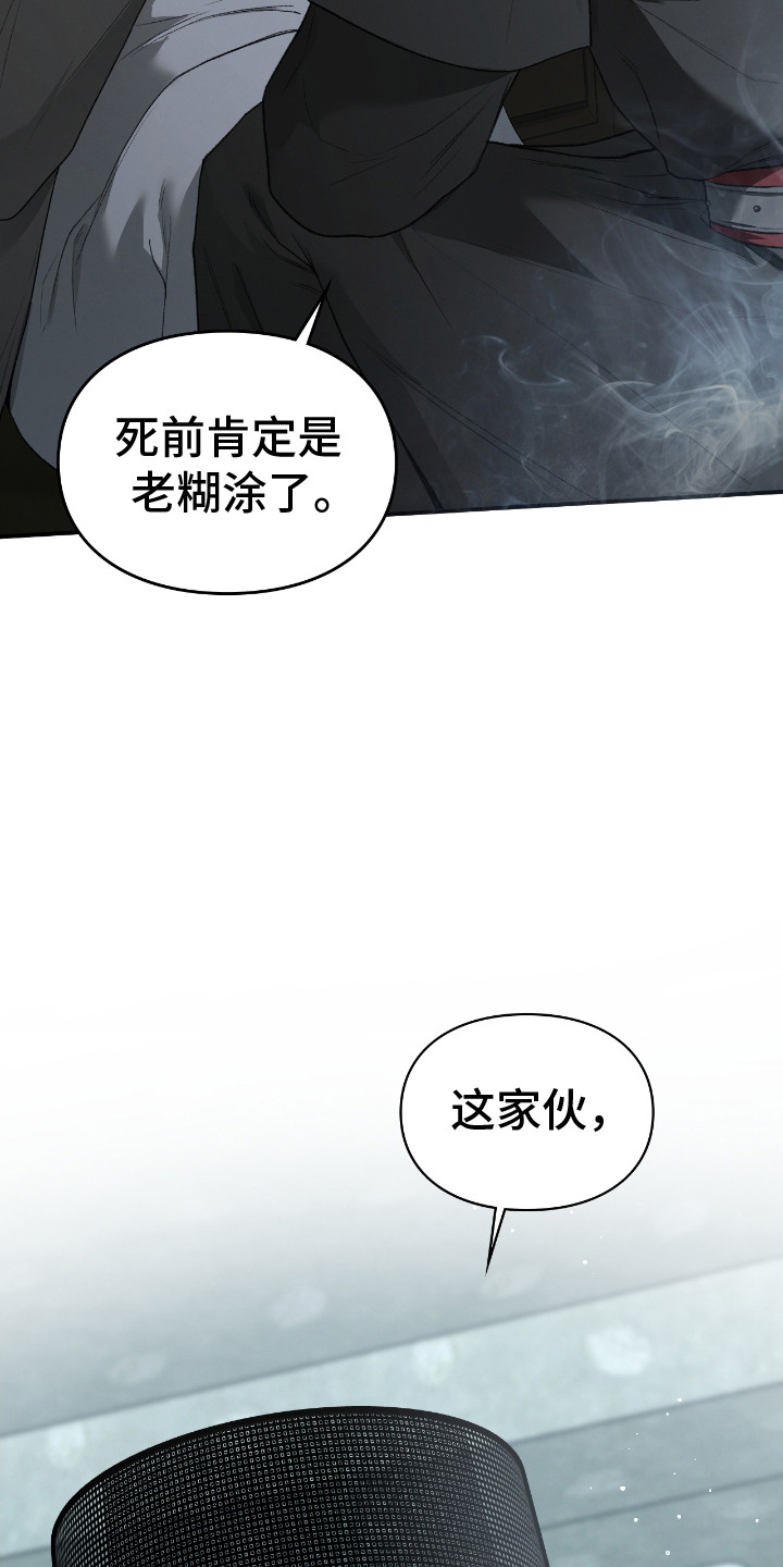 隔世契约漫画,第6话2图