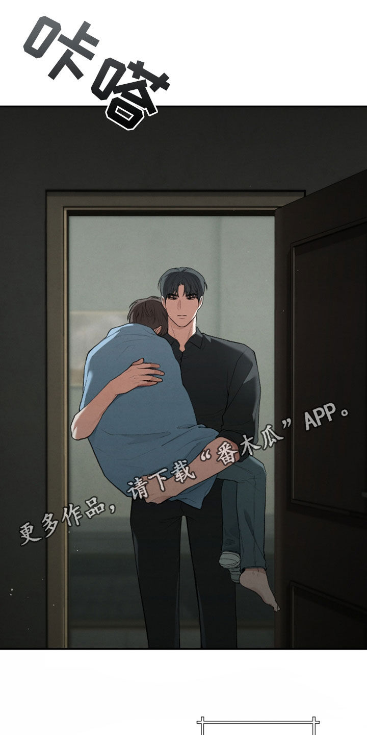 隔世契约漫画,第33话1图