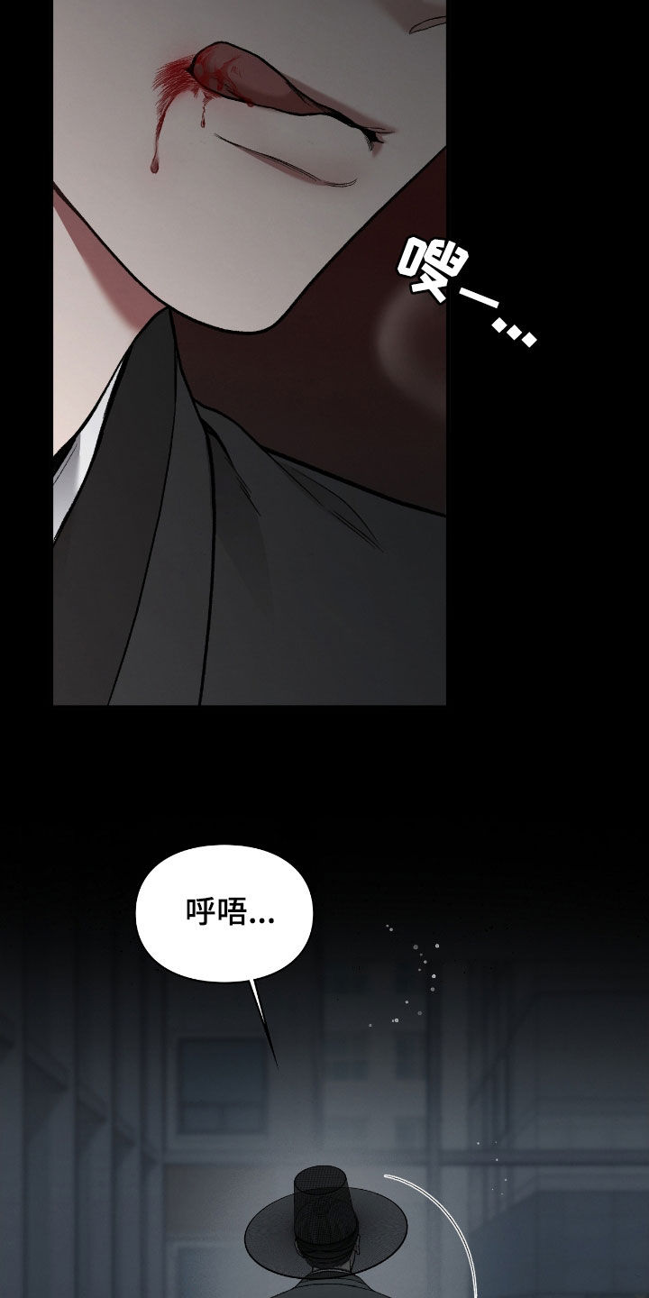 隔世契约漫画,第19话1图