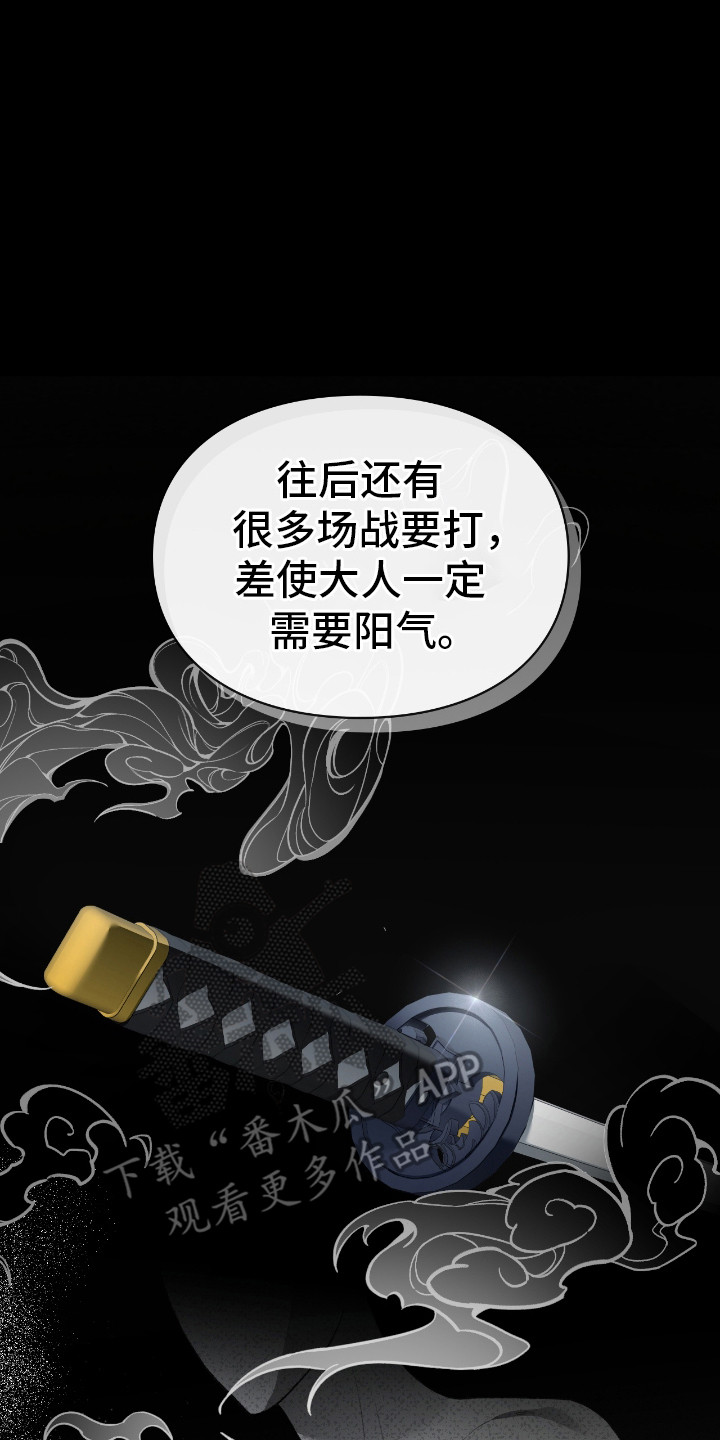 隔世契约漫画,第7话2图