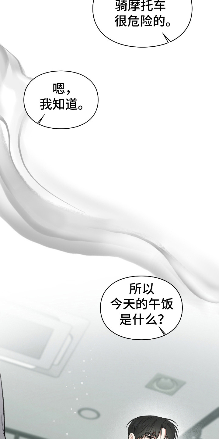 隔世契约漫画,第11话2图