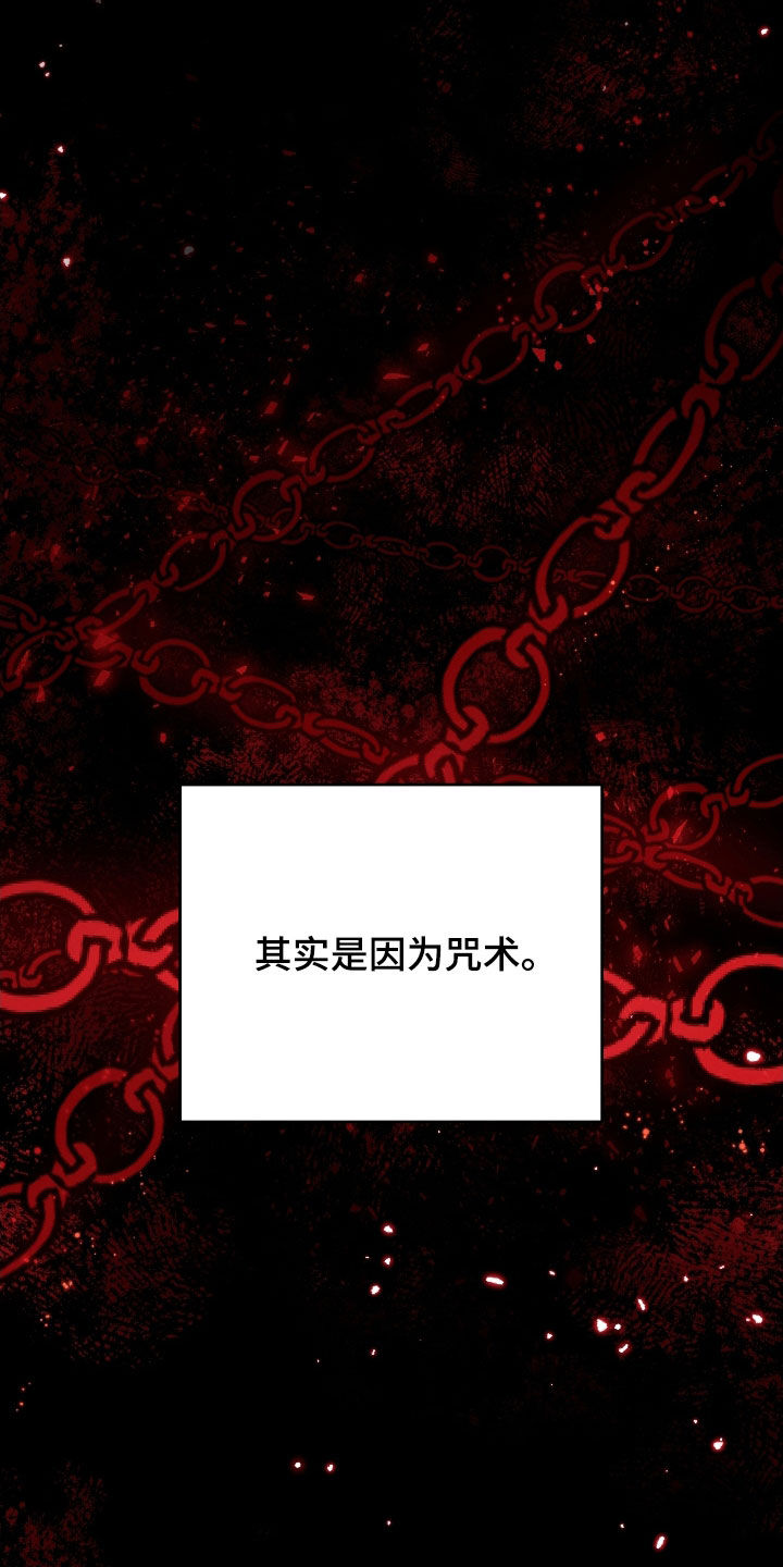 隔世契约漫画,第30话2图