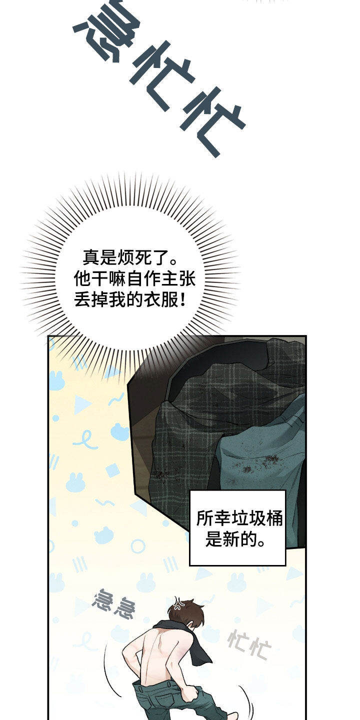 隔世契约漫画,第37话2图