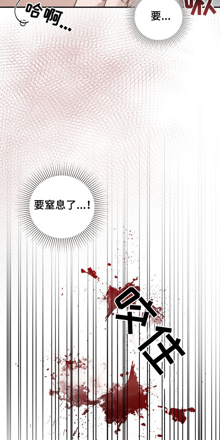隔世契约漫画,第37话1图