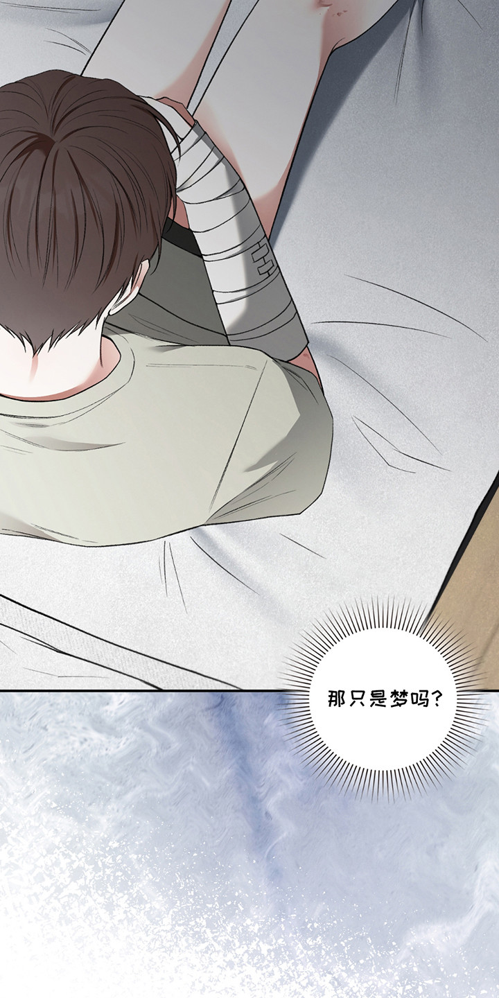 隔世契约漫画,第7话2图
