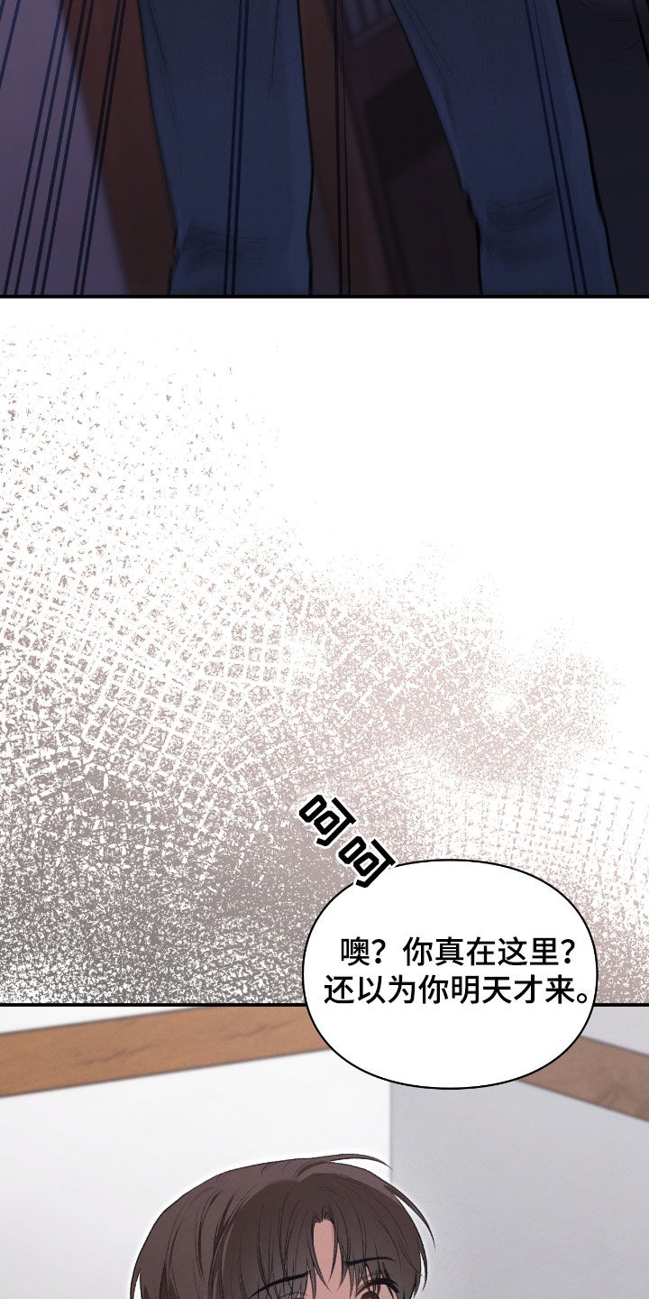 隔世契约漫画,第27话2图