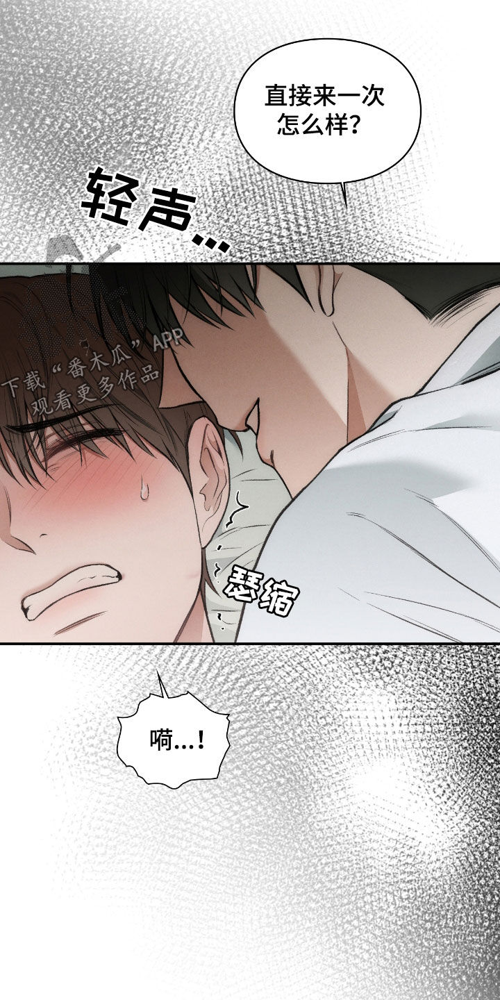 隔世契约漫画,第37话1图