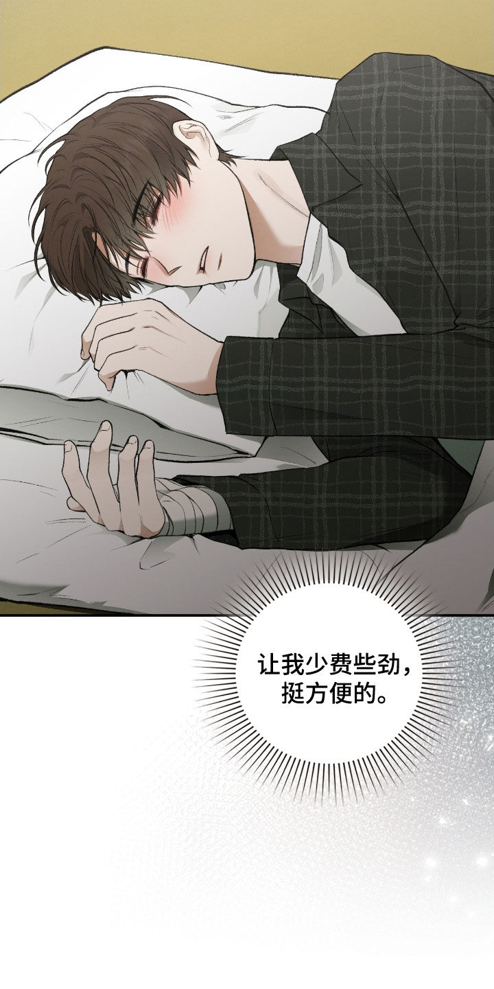 隔世契约漫画,第27话2图