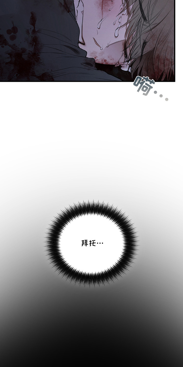 隔世契约漫画,第3话2图