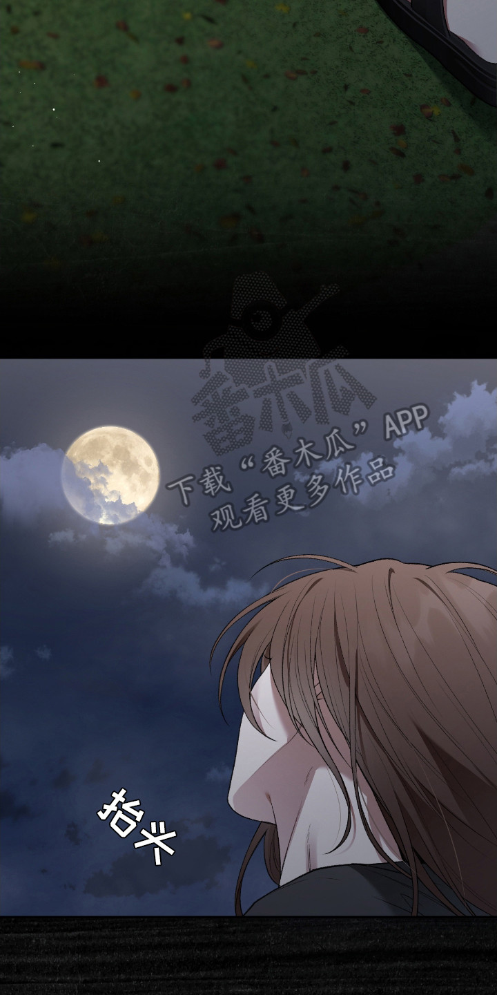 隔世契约漫画,第5话2图