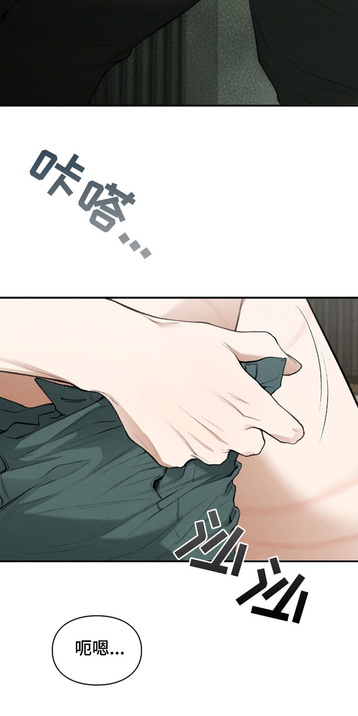 隔世契约漫画,第33话2图