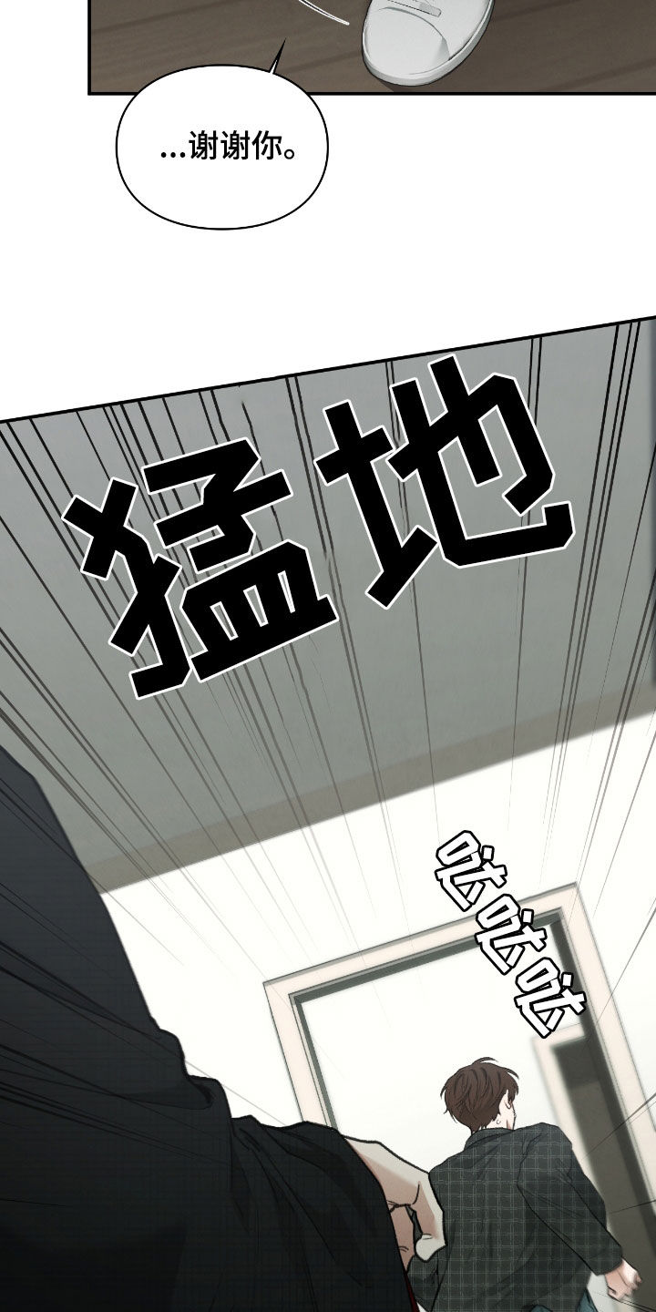 隔世契约漫画,第38话1图