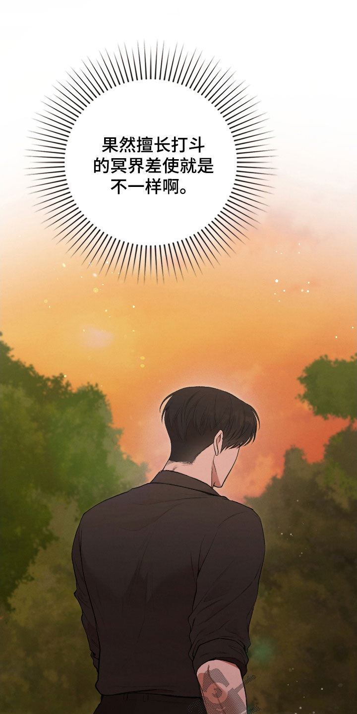 隔世契约漫画,第26话1图