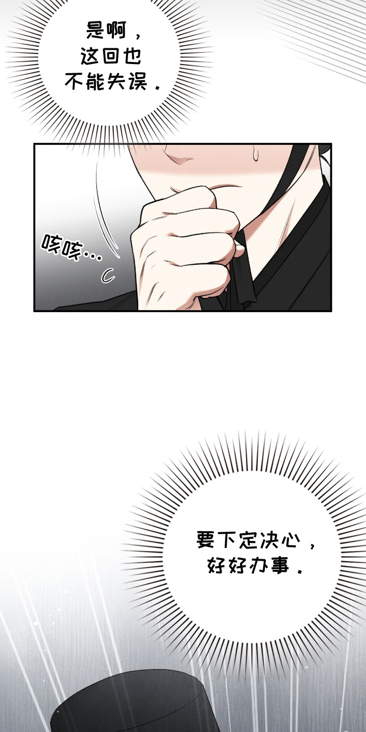 隔世契约别的名字漫画,第5话2图