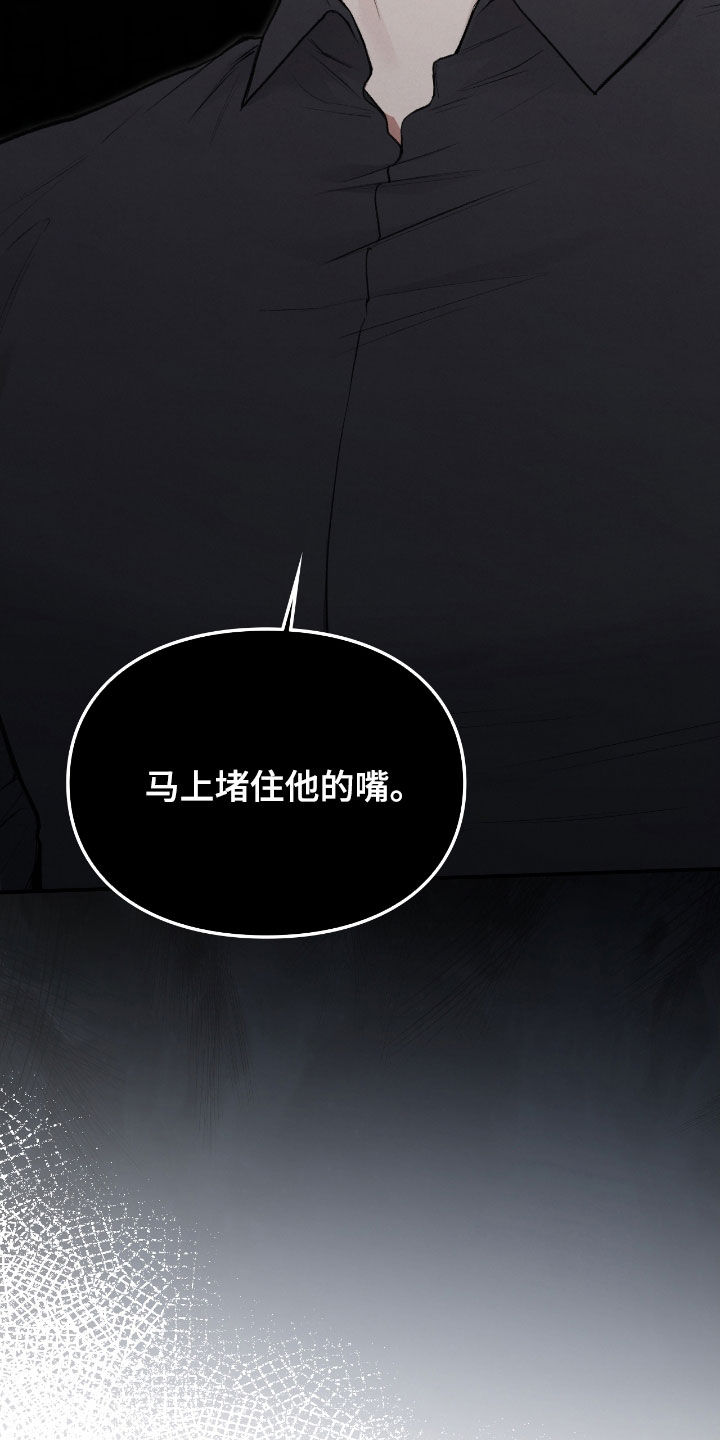 隔世契约漫画,第31话2图