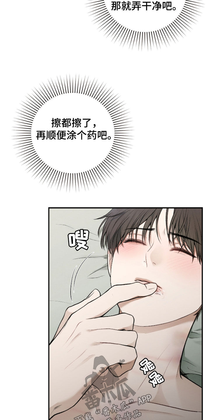 隔世契约漫画,第33话2图