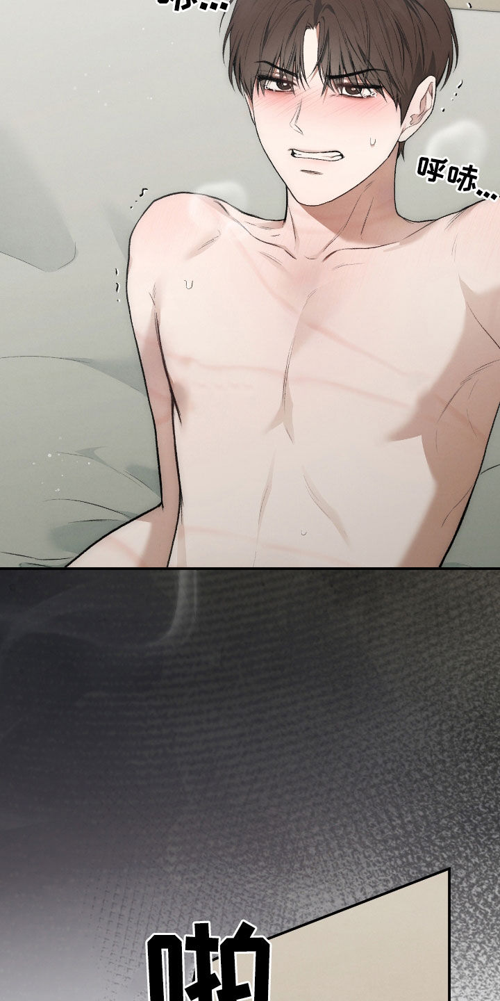 隔世契约漫画,第37话2图
