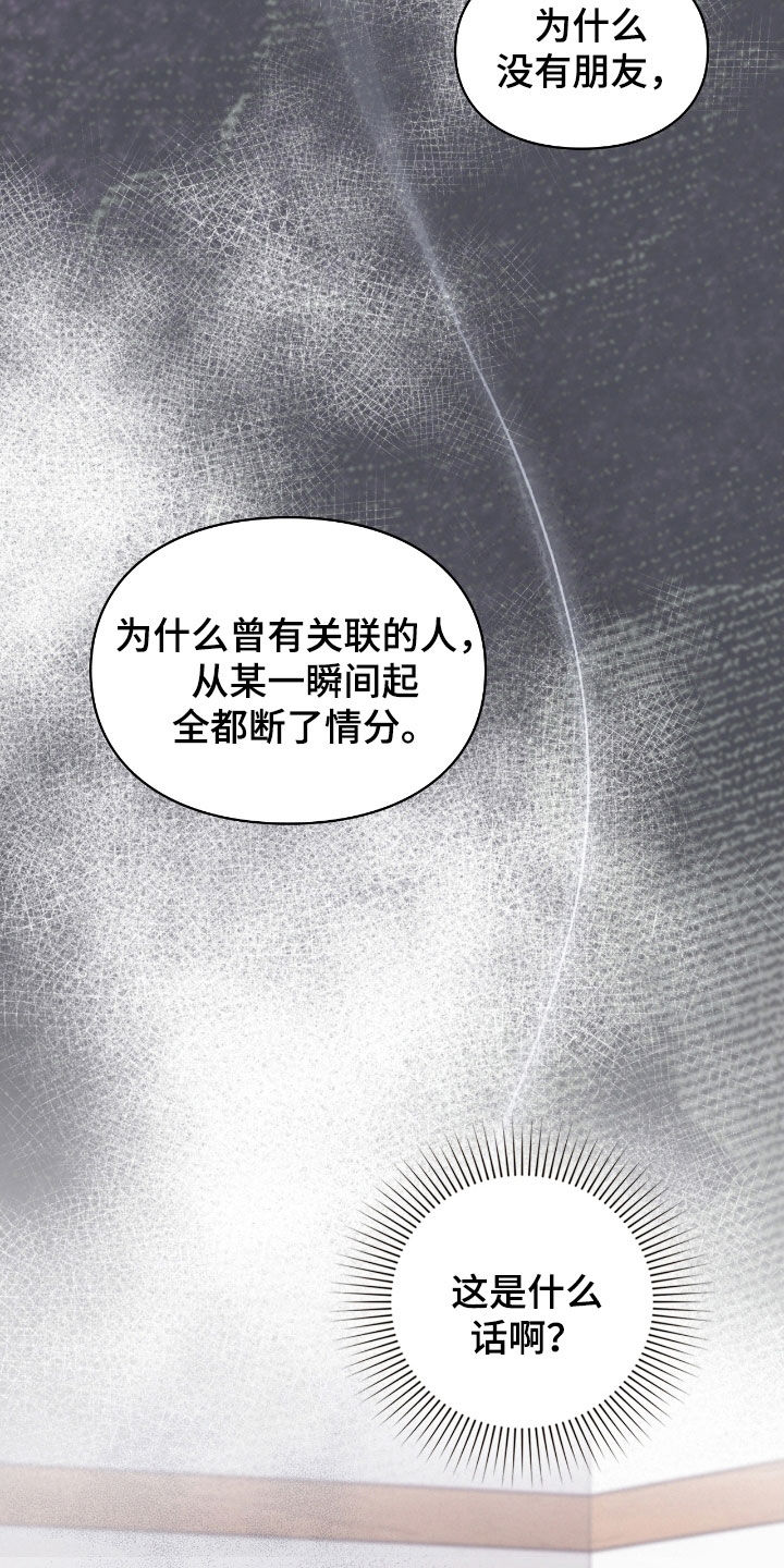 隔世契约漫画,第30话1图