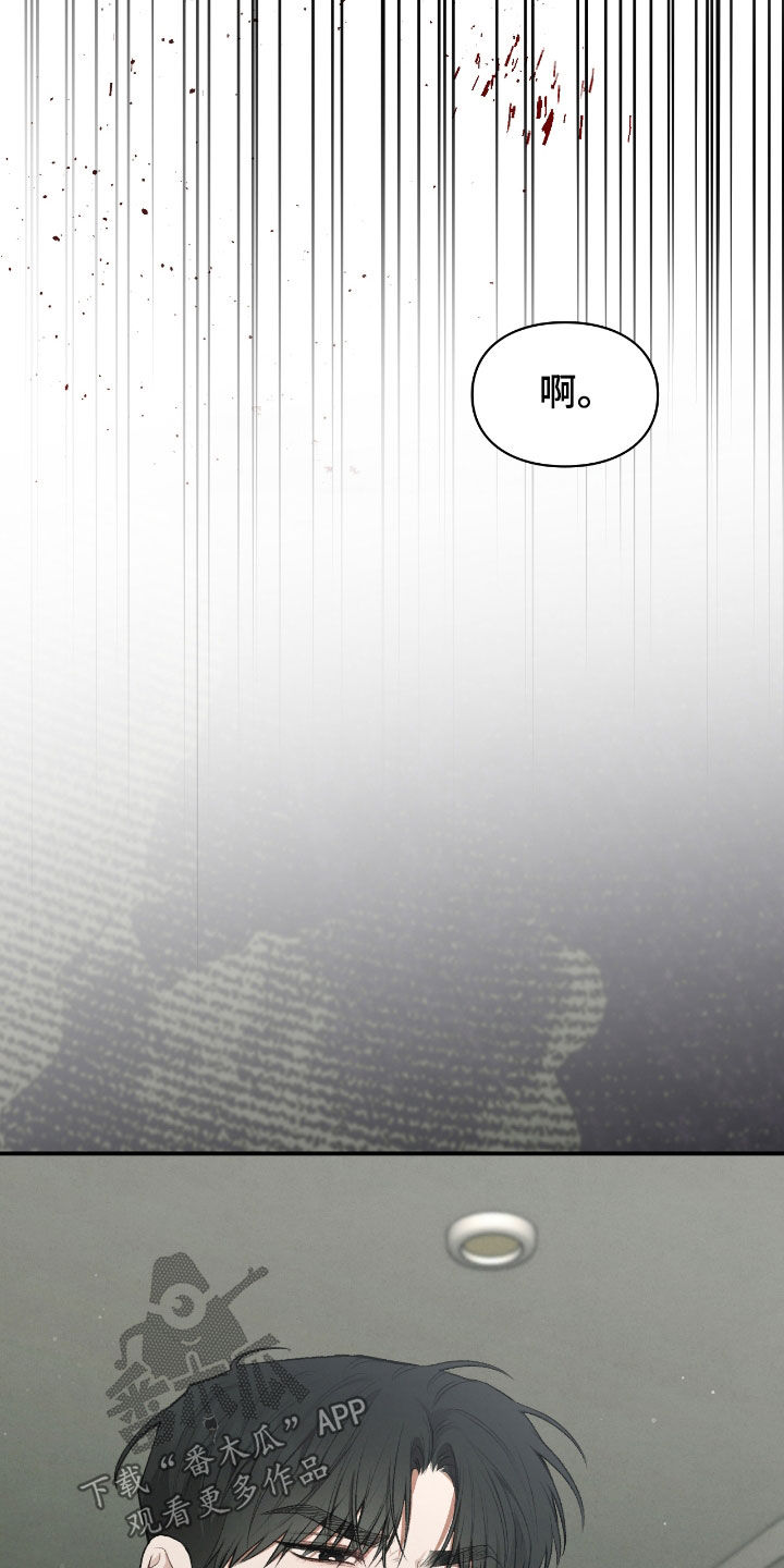 隔世契约漫画,第37话2图