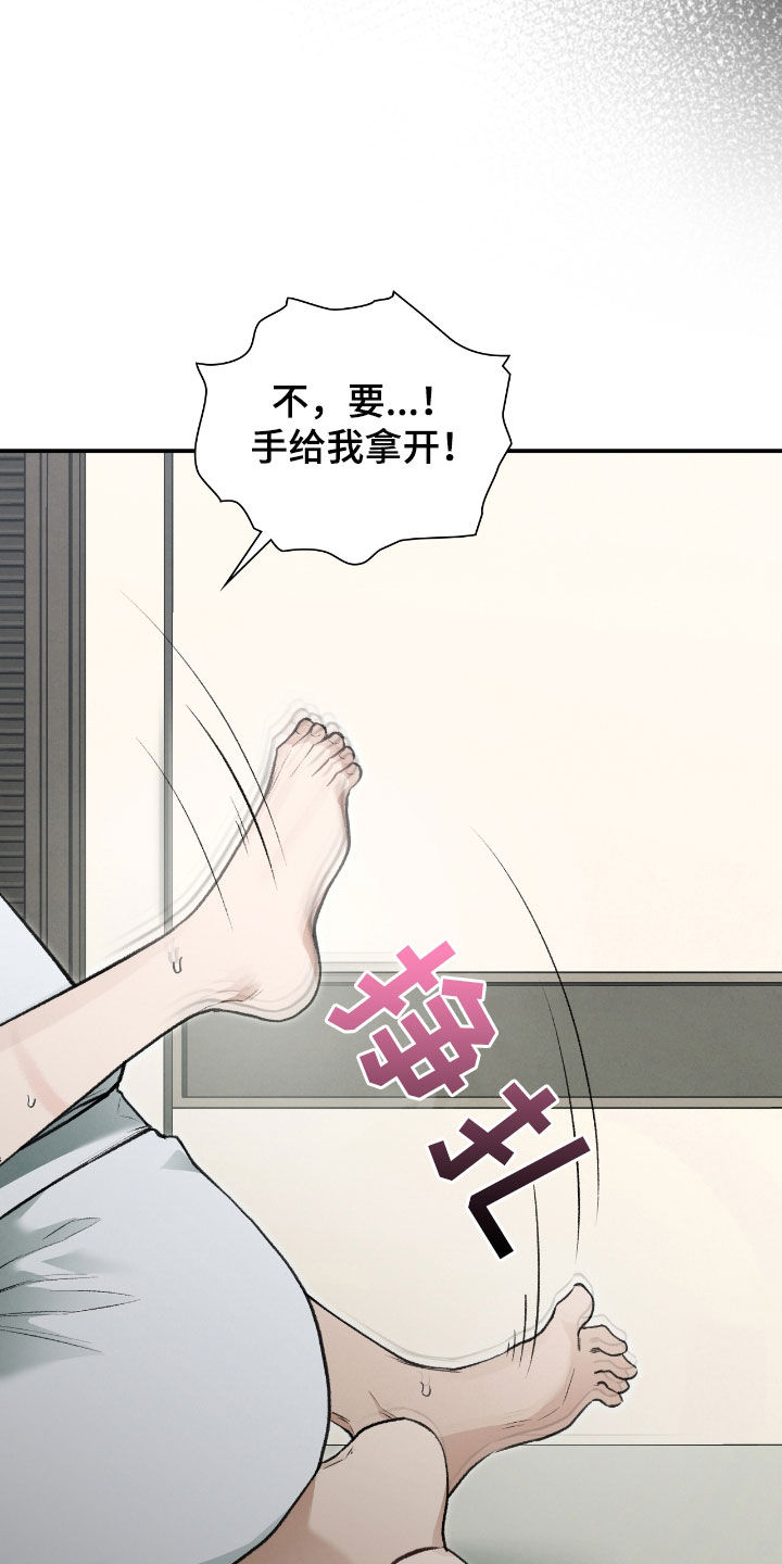 隔世契约漫画,第37话2图