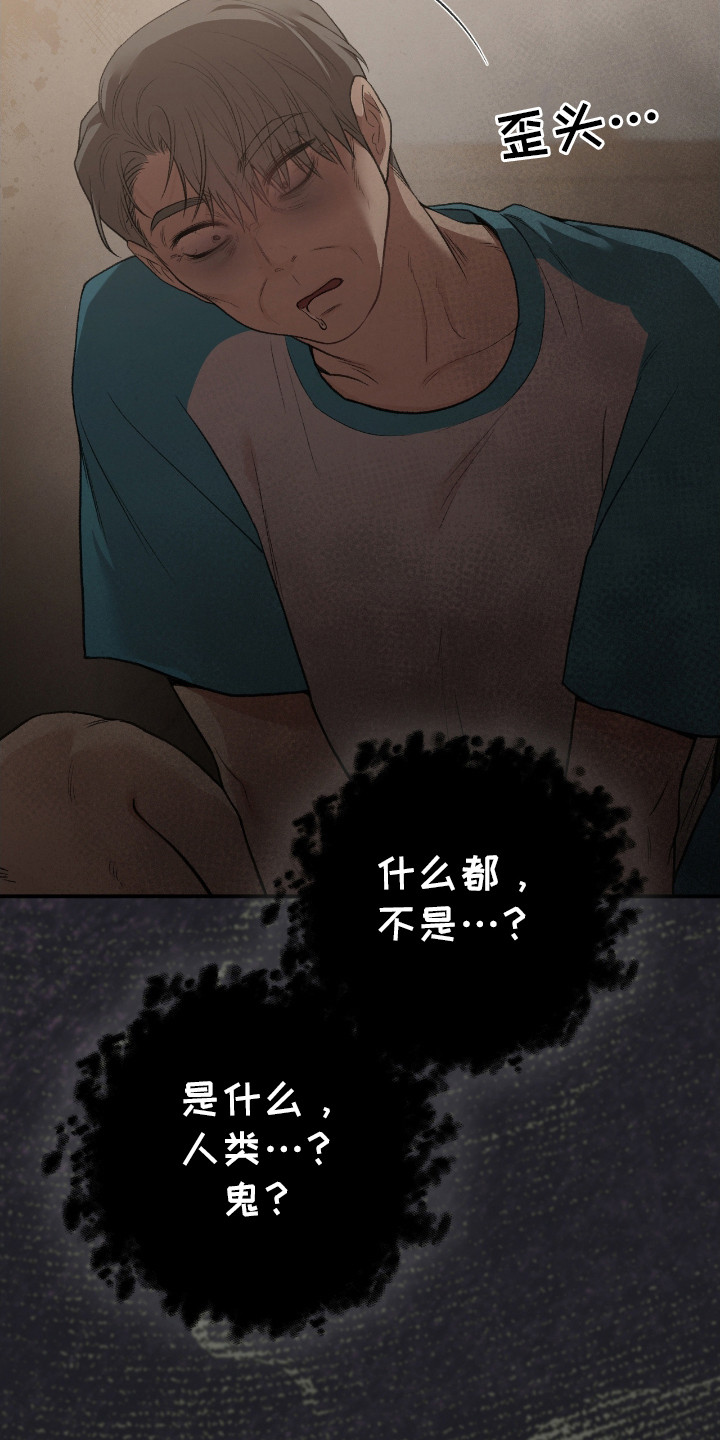 隔世契约漫画,第18话2图