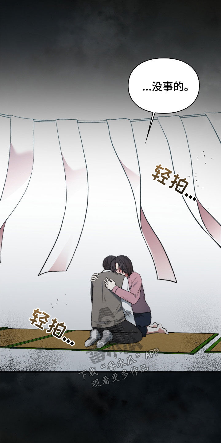 隔世契约漫画,第23话2图