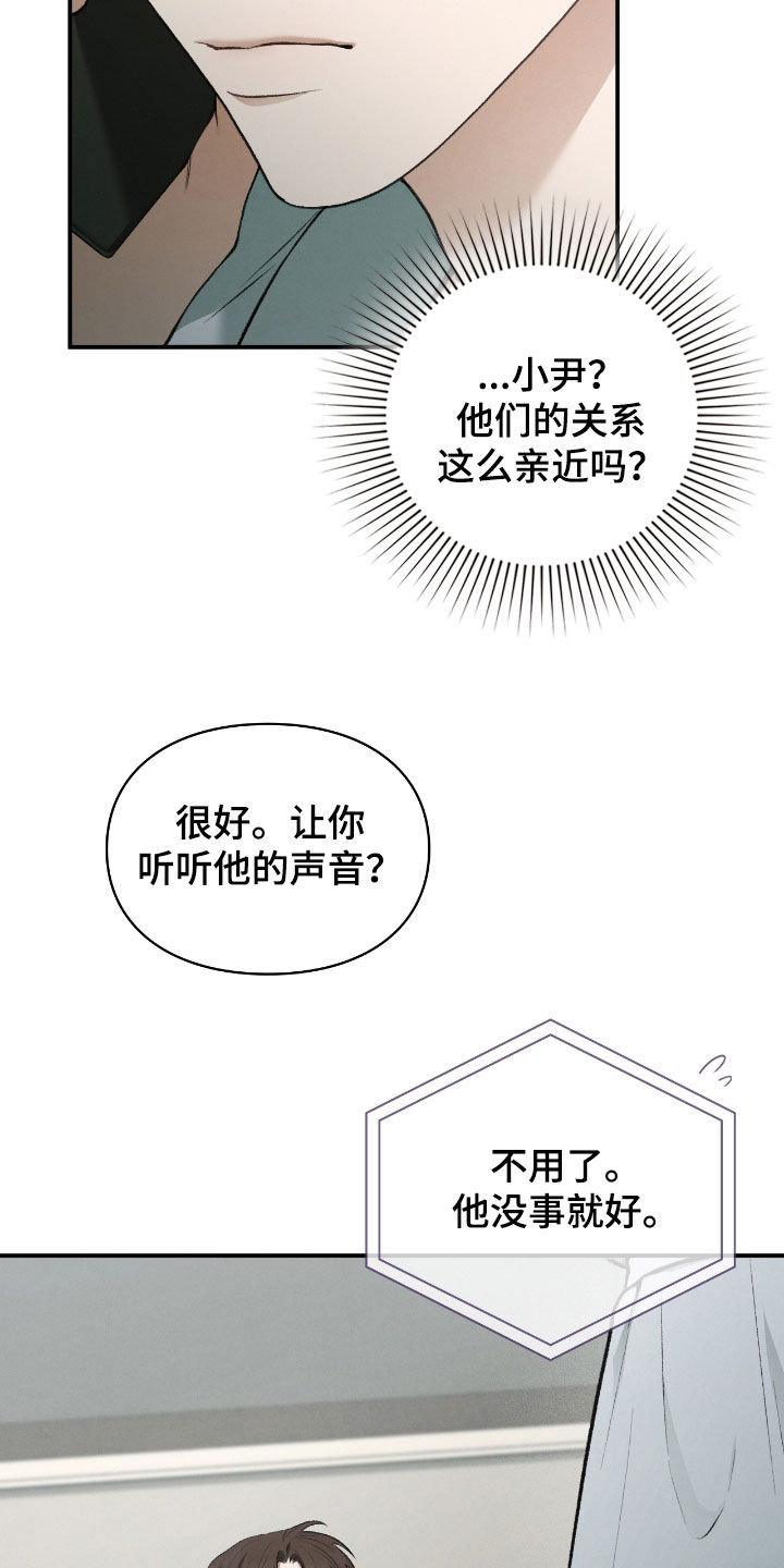隔世契约漫画,第36话1图