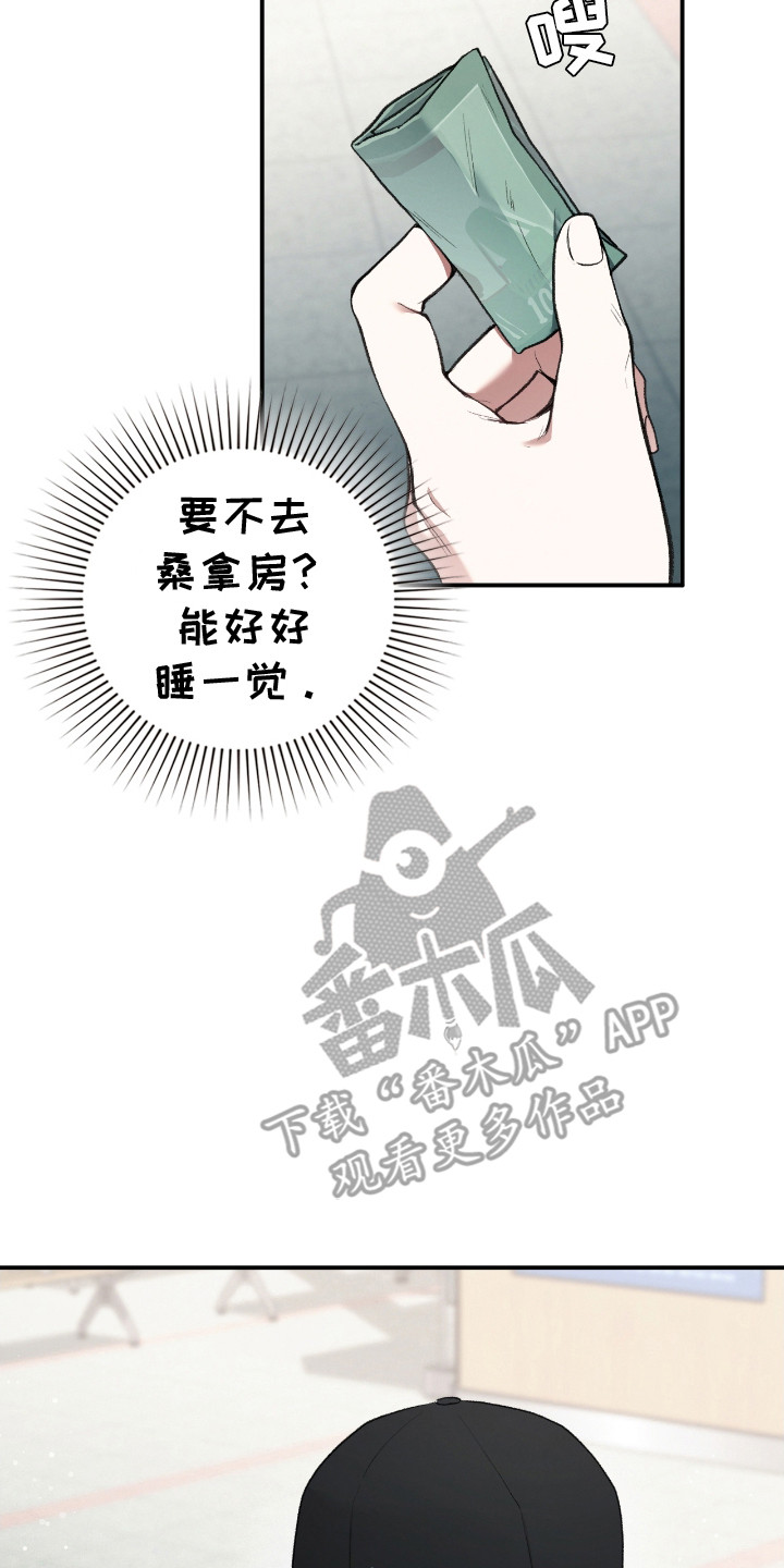 隔世契约漫画,第13话1图