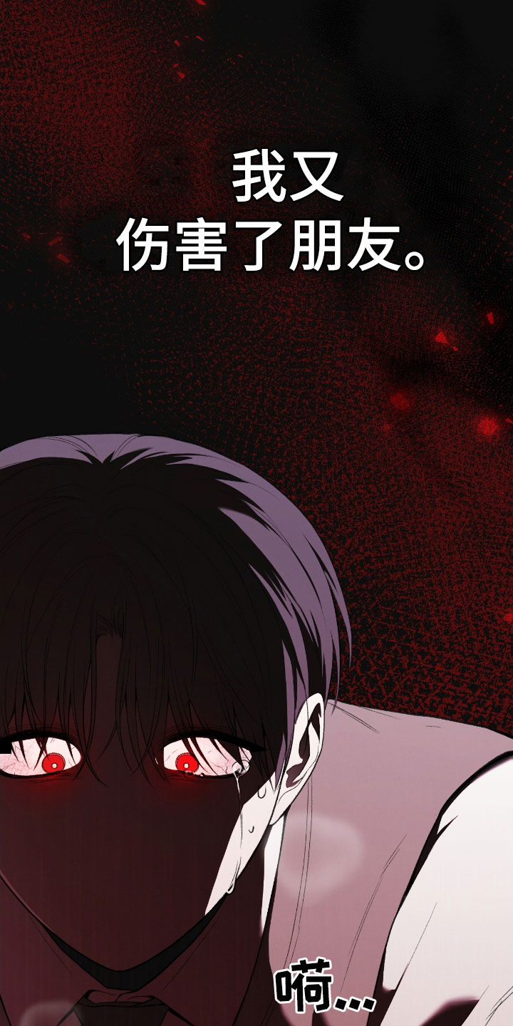 隔世契约漫画,第23话2图
