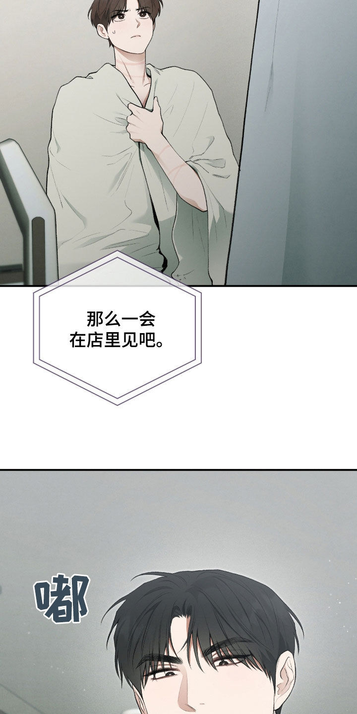 隔世契约漫画,第36话2图
